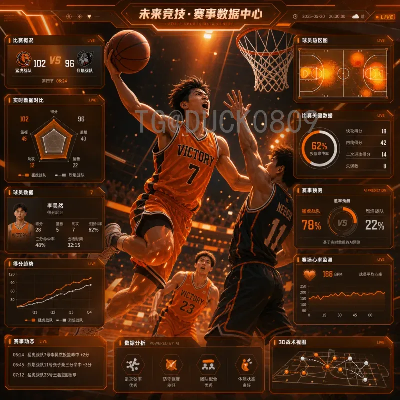 2026年世界杯足球赛在线直播观看指南：如何畅享顶级足球盛宴